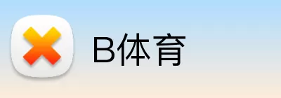 B体育 logo